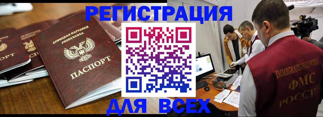 прописка от собственника в Ачинске